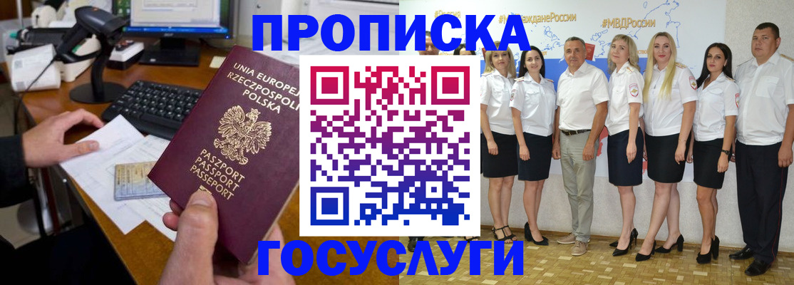 временная регистрация адрес в Зернограде